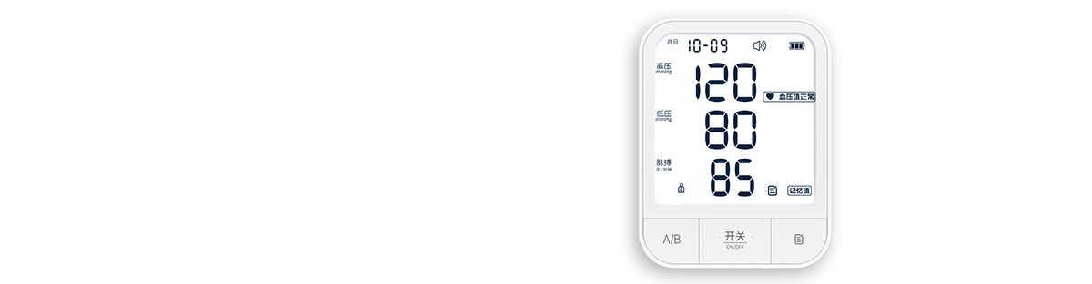 電子血壓（yā）計係列