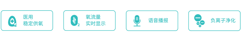 製氧機C款--2-976x167.jpg