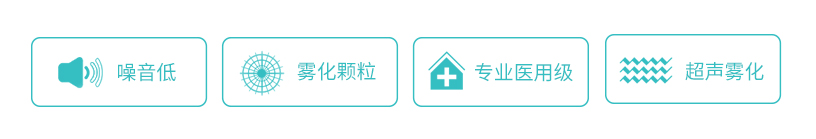 超聲霧化器-2-816x298.jpg