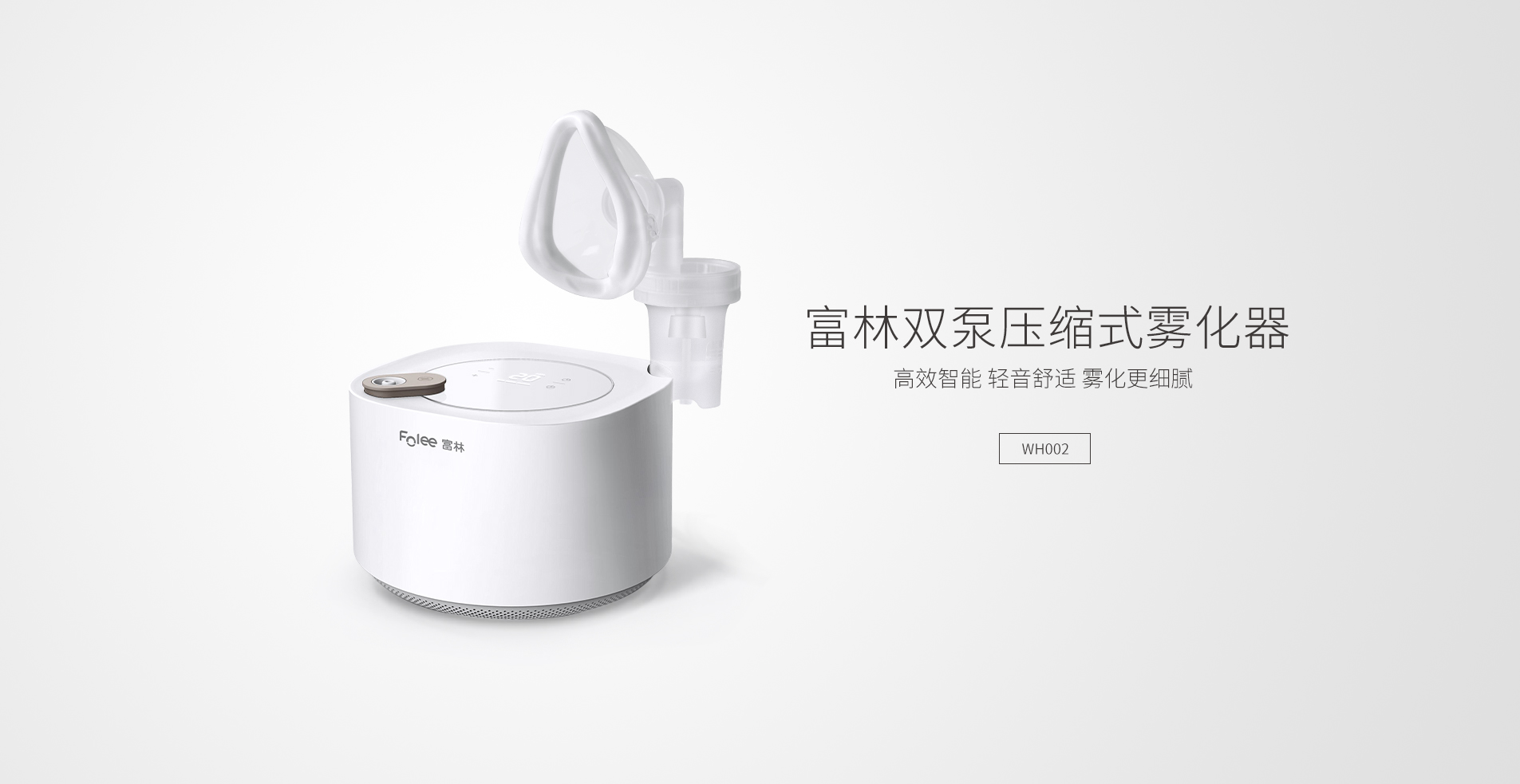 壓縮霧（wù）化器-1-1905x983.jpg
