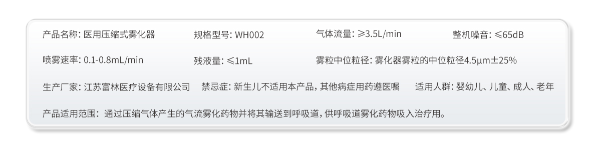 壓縮霧化（huà）器-4-1200x294.jpg