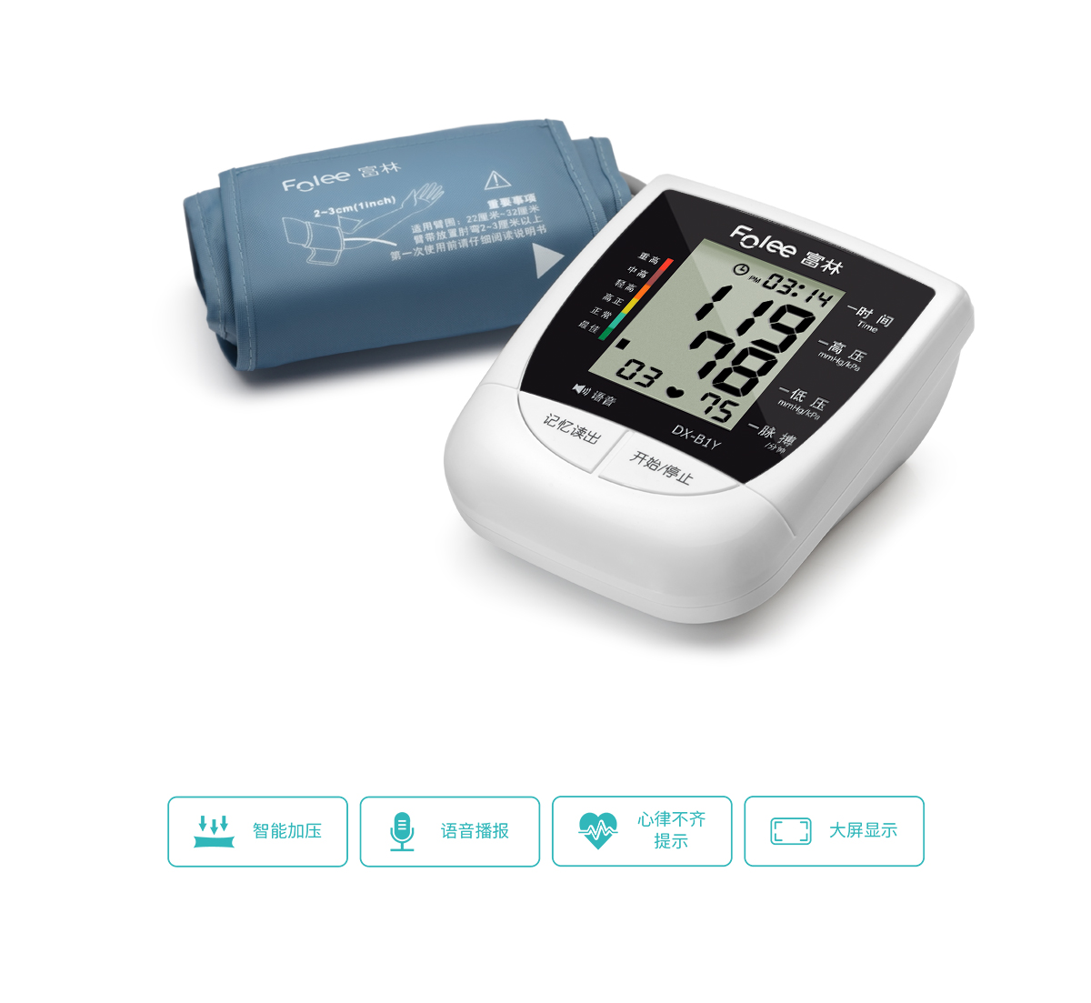 血壓計2-1200x1103.jpg