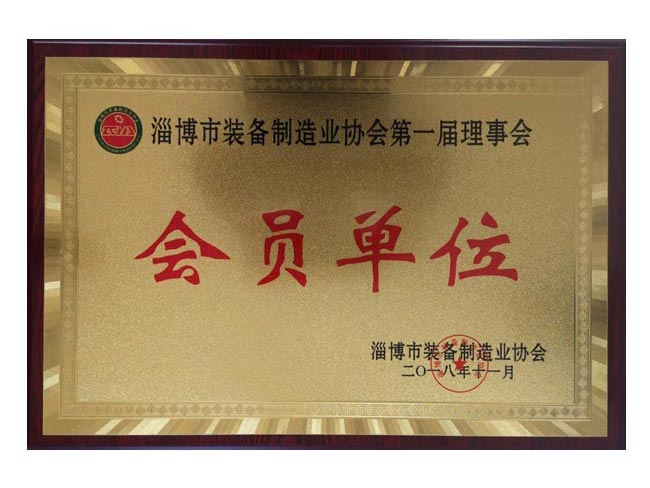 製（zhì）造業會（huì）員