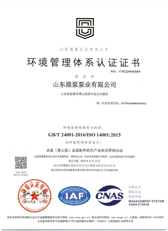 環境體（tǐ）係證書