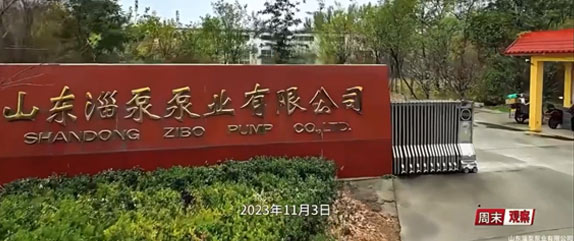 山東麻豆传媒app泵業有限公司小微企業的國際（jì）化大誌向